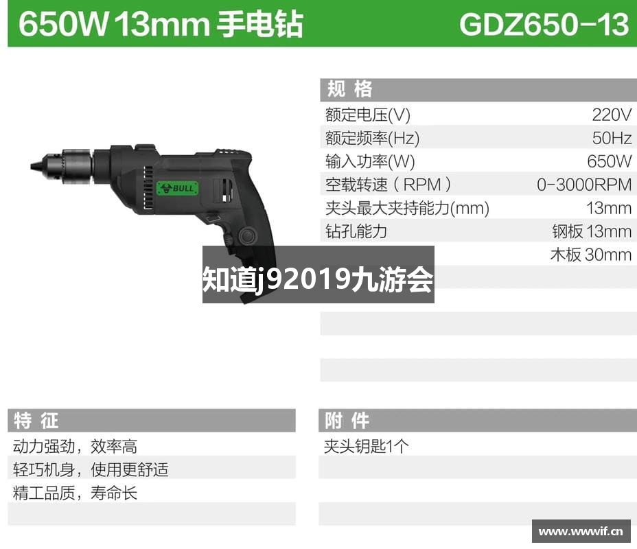 知道j92019九游会